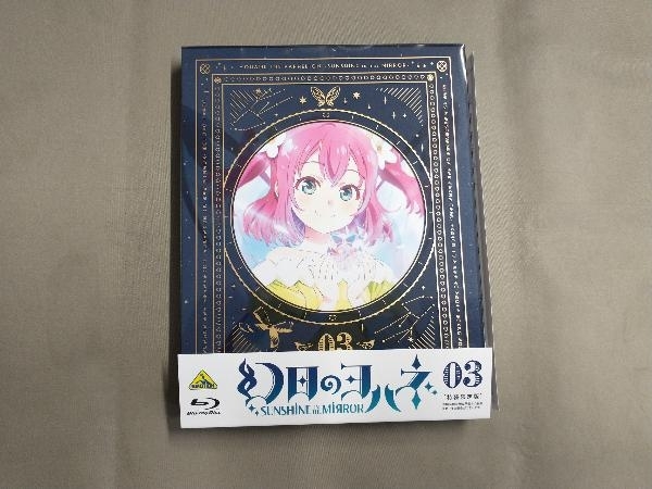 帯あり 幻日のヨハネ -SUNSHINE in the MIRROR- 3(特装限定版)(Blu-ray Disc)_画像1