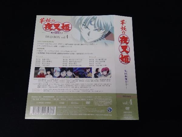 DVD 半妖の夜叉姫 DVD BOX 4(完全生産限定版)_画像2
