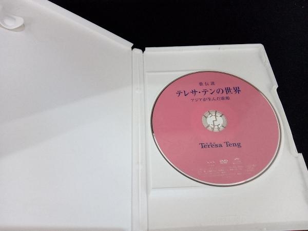 DVD 歌伝説 テレサ・テンの世界 ~アジアが生んだ歌姫~_画像2