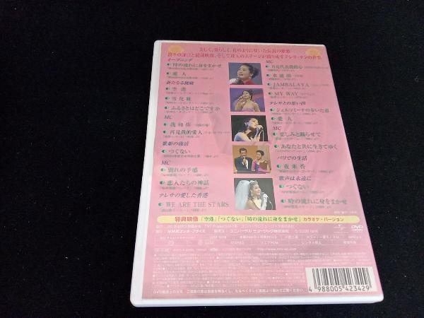 DVD 歌伝説 テレサ・テンの世界 ~アジアが生んだ歌姫~_画像3