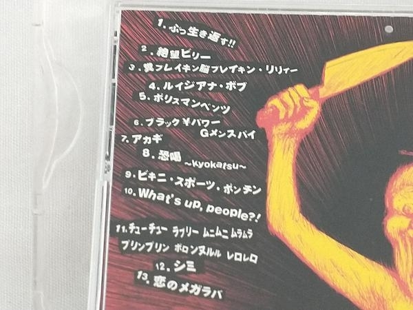 【マキシマム ザ ホルモン】 CD; ぶっ生き返す_画像3