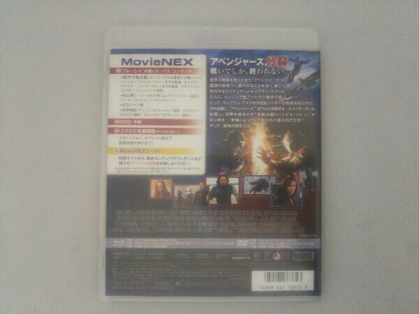 シビル・ウォー/キャプテン・アメリカ MovieNEX ブルーレイ+DVDセット(Blu-ray Disc)_画像2
