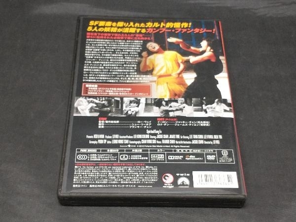 DVD 拳精 日本語吹替収録版の画像2