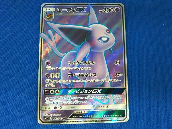 エーフィGX(062/060) SR ポケモンカードゲーム_画像1