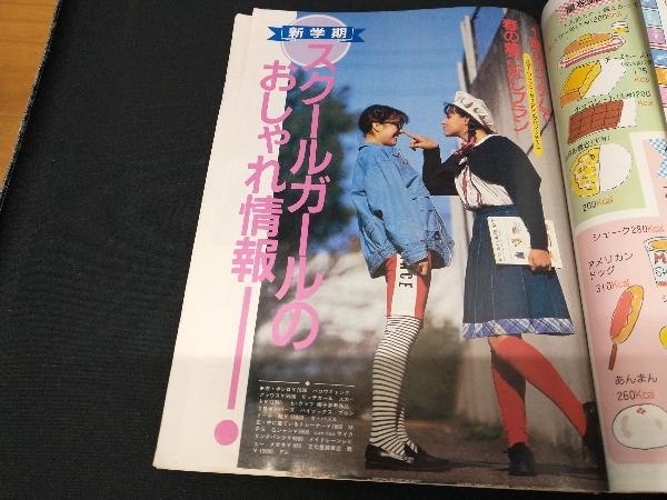 週刊セブンティーン 1987.3.31 15号 宮沢りえ 昭和62年_画像4