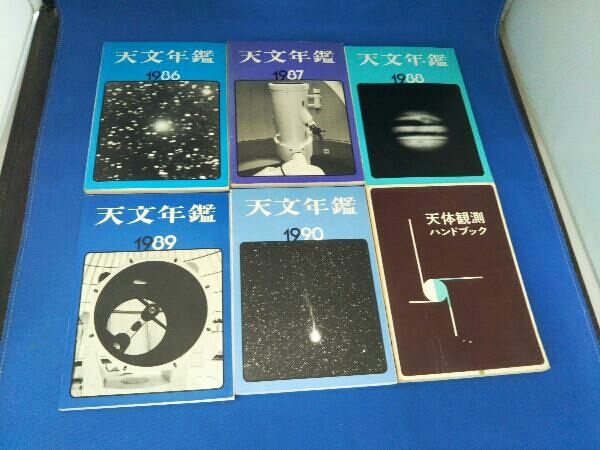  astronomy yearbook 17 pcs. + heaven body .. hand book . writing . new light company 1973 year ~1990 year version [1981 year version is less ]
