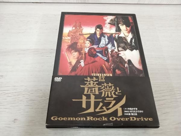 劇団☆新感線 DVD 薔薇とサムライ‐special edition-