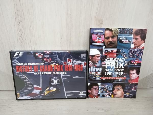 DVD HISTORY OF GRAND PRIX 1981-1989 FIA F1世界選手権1980年代総集編_画像1