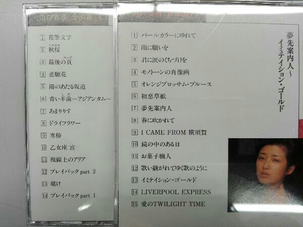 山口百恵 全曲集 CD BOX 10枚組_画像7