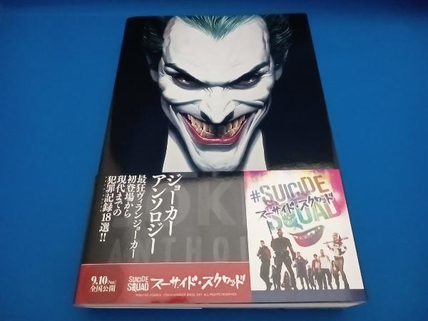  Joker anthology DC comics 