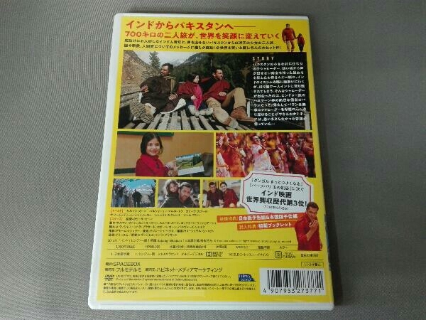 DVD バジュランギおじさんと、小さな迷子_画像2