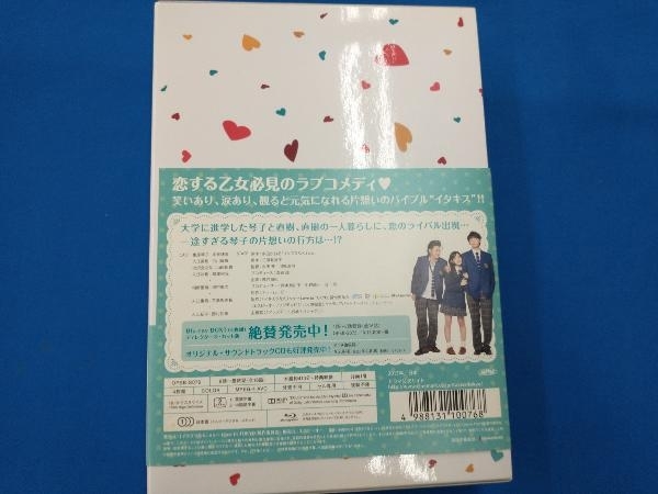 ※BD傷有り イタズラなKiss~Love in TOKYO ディレクターズ・カット版 ブルーレイBOX2(Blu-ray Disc)_画像2