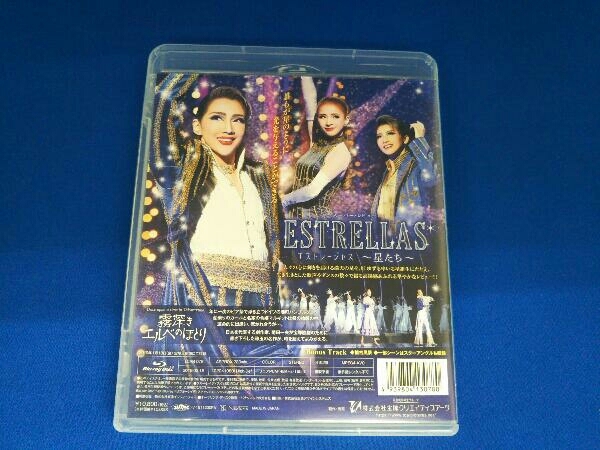 霧深きエルベのほとり/ESTRELLAS ~星たち~(Blu-ray Disc) 宝塚歌劇団星組 紅ゆずる 綺咲愛里_画像3