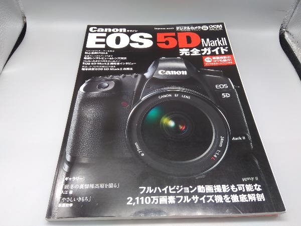 キャノンEOS 5D Mark2 完全ガイド インプレスコミュニケーションズ_画像1