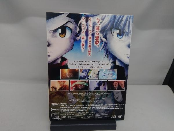 劇場版 HUNTER×HUNTER The LAST MISSION(Blu-ray Disc)_画像3