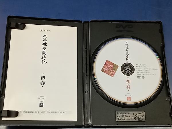 鴨152【収納ケース付】映像 俳句歳時記 DVD 全13巻セット ユーキャン_画像3