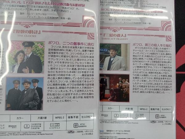 DVD 名探偵ポワロ ニュー・シーズン DVD-BOX 4_画像3