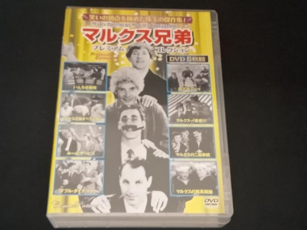 DVD マルクス兄弟プレミアムコレクション_画像1