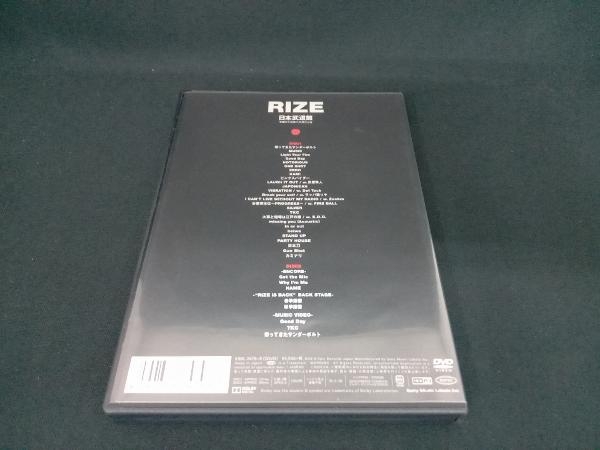 RIZE DVD RIZE TOUR 2017 RIZE IS BACK 平成二十九年十二月二十日 日本武道館の画像2