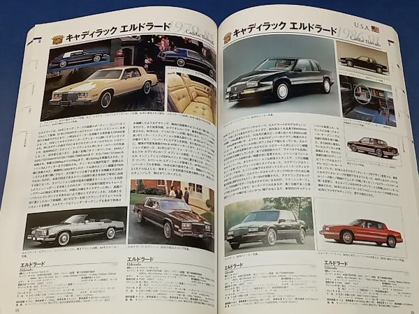 鴨111 自動車アーカイヴ Vol.12 80年代のアメリカ車編 別冊CG_画像5