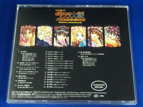 (ゲーム・ミュージック) / CD / パチスロ『サクラ大戦 ~熱き血潮に~』Original Soundtrack / 帯なし_画像3