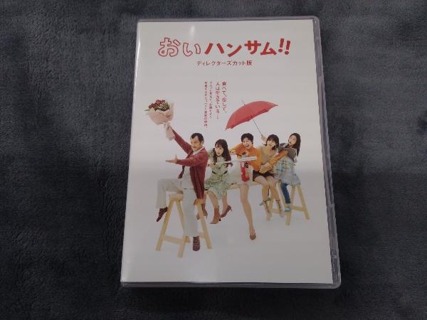 おいハンサム!!〈ディレクターズカット版〉 Blu-ray BOX(Blu-ray Disc)の画像3