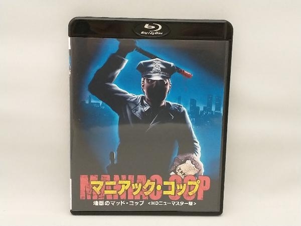 マニアック・コップ/地獄のマッドコップ(Blu-ray Disc)_画像1