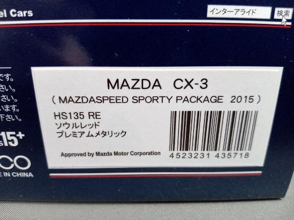 インターアライド 1/43 ハイ-ストーリー マツダCX-3(MAZDASPEED SPORTY PACKAGE 2015)HS135RE ソウルレッドプレミアムメタリック(29-08-18)_画像8