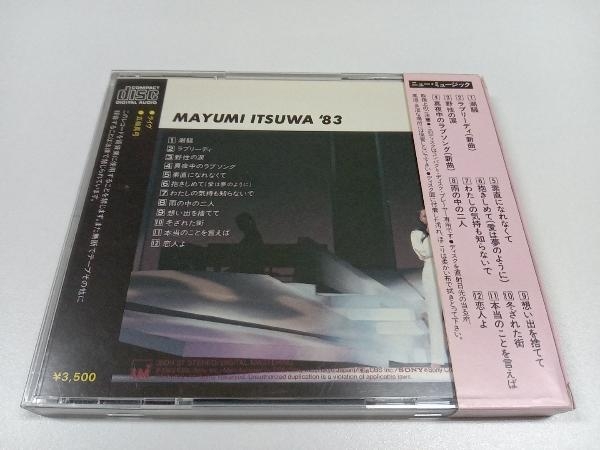 帯あり CD 五輪真弓　ライヴ　35DH37_画像2