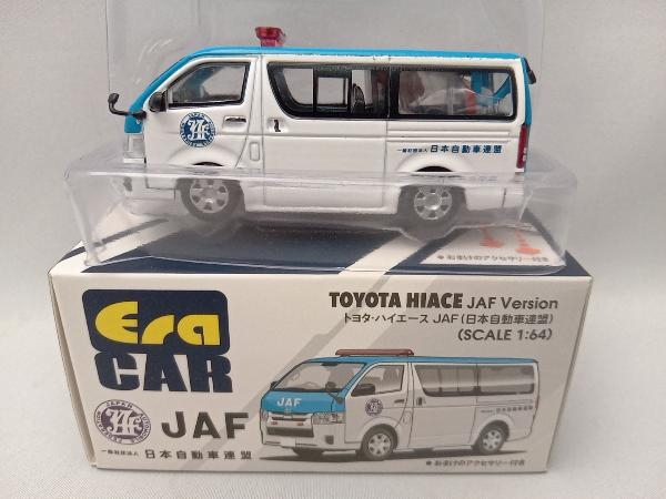 エラカー トヨタ・ハイエース JAF(日本自動車連盟) 1/64 ERA CAR_画像1