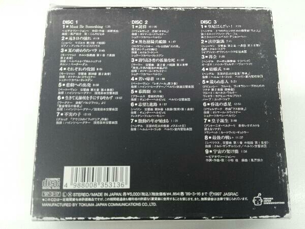 (オリジナル・サウンドトラック) CD 銀河英雄伝説 第4期 サントラBOX_画像2