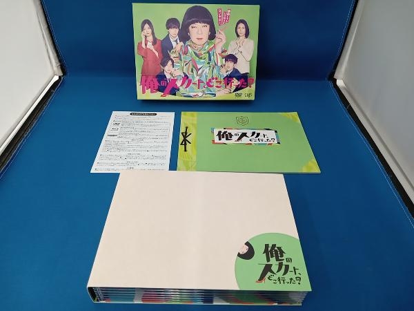 DVD 俺のスカート、どこ行った?DVD-BOX_画像4