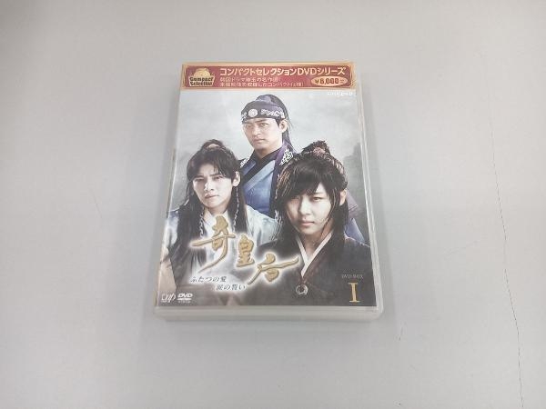 DVD コンパクトセレクション 奇皇后 -ふたつの愛 涙の誓い- DVD-BOX I_画像1