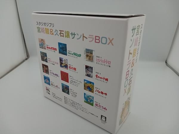 久石譲(音楽) CD スタジオジブリ 宮崎駿&久石譲 サントラBOX(12HQCD+CD)_画像2