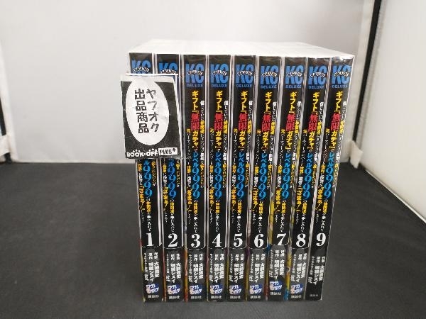 信じていた仲間達にダンジョン奥地で殺されかけたがギフト『無限ガチャ』でレベル9999の仲間達を手に入れて元パーティーメンバーと…_画像1