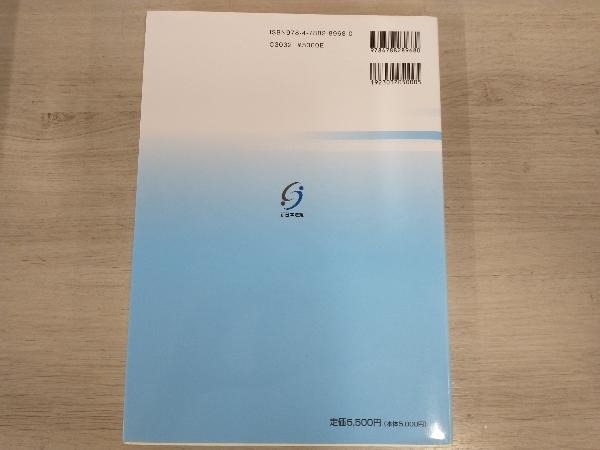 株式会社・各種法人別 清算手続と書式 尾島史賢_画像2