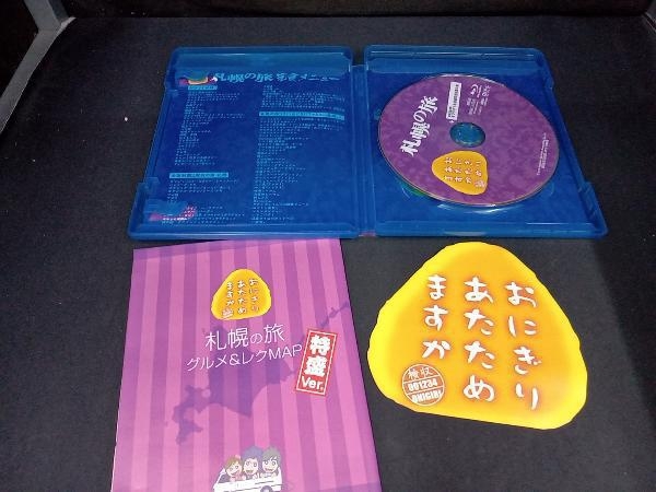 特典(札幌のお店 特盛MAP)付き おにぎりあたためますか 札幌の旅(Blu-ray Disc)_画像4