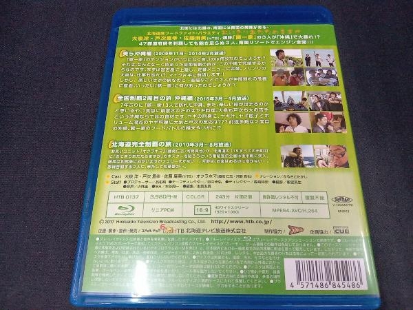  стикер имеется рисовый шарик онигири .. поэтому. . Okinawa. .(Blu-ray Disc)