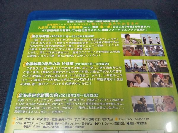  стикер имеется рисовый шарик онигири .. поэтому. . Okinawa. .(Blu-ray Disc)
