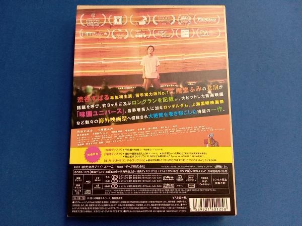 味園ユニバース(初回限定版)(Blu-ray Disc)の画像2