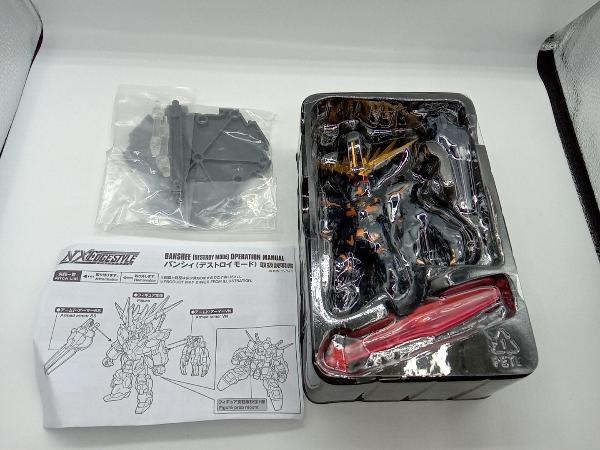 機動戦士ガンダムUC ネクスエッジスタイル バンシィ(デストロイモード)_画像7