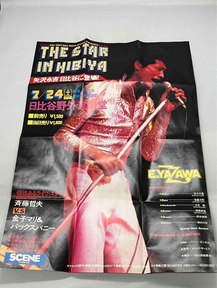 ★DVD 矢沢永吉 THE STAR IN HIBIYA_画像4