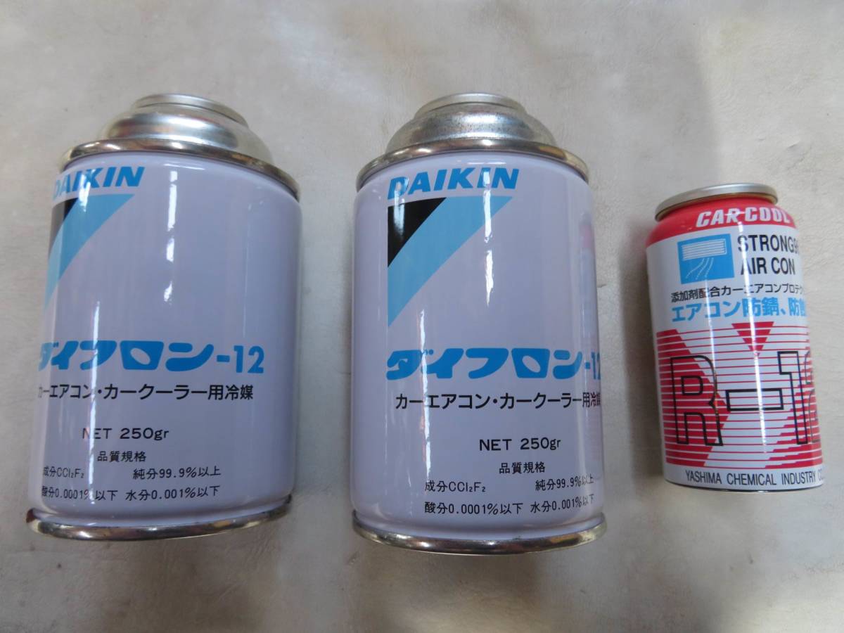 ダイキン工業 ダイフロン-12 新品 250ｇ 2本 オイル添加剤 R12 新品 1本 当時物 旧車 クーラー フロンガス ビンテージ カーエアコン用冷媒_画像1