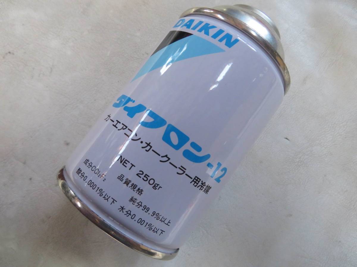 ダイキン工業 ダイフロン-12 新品 250ｇ 2本 オイル添加剤 R12 新品 1本 当時物 旧車 クーラー フロンガス ビンテージ カーエアコン用冷媒_画像5