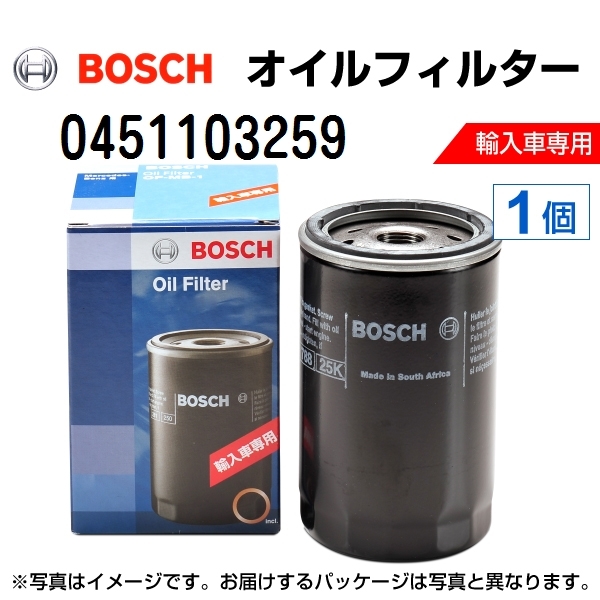 0451103259 ダッジ ナイトロ (KA) 2006年9月-2011年8月 BOSCH オイルフィルター 送料無料_画像1