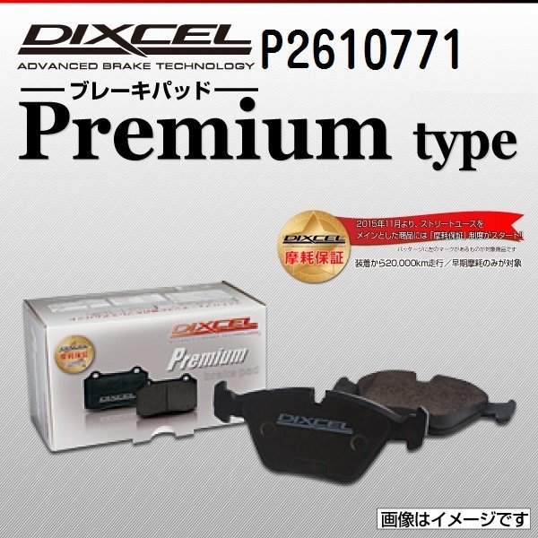 P2610771 フィアット パンダ 1.2 DIXCEL ブレーキパッド Ptype フロント 送料無料 新品