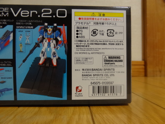 ★未開封品 1/100 MG ゼータガンダム　機動戦士 Zガンダム Ver.2.0 ガンプラ プラモデル バンダイ★_画像5