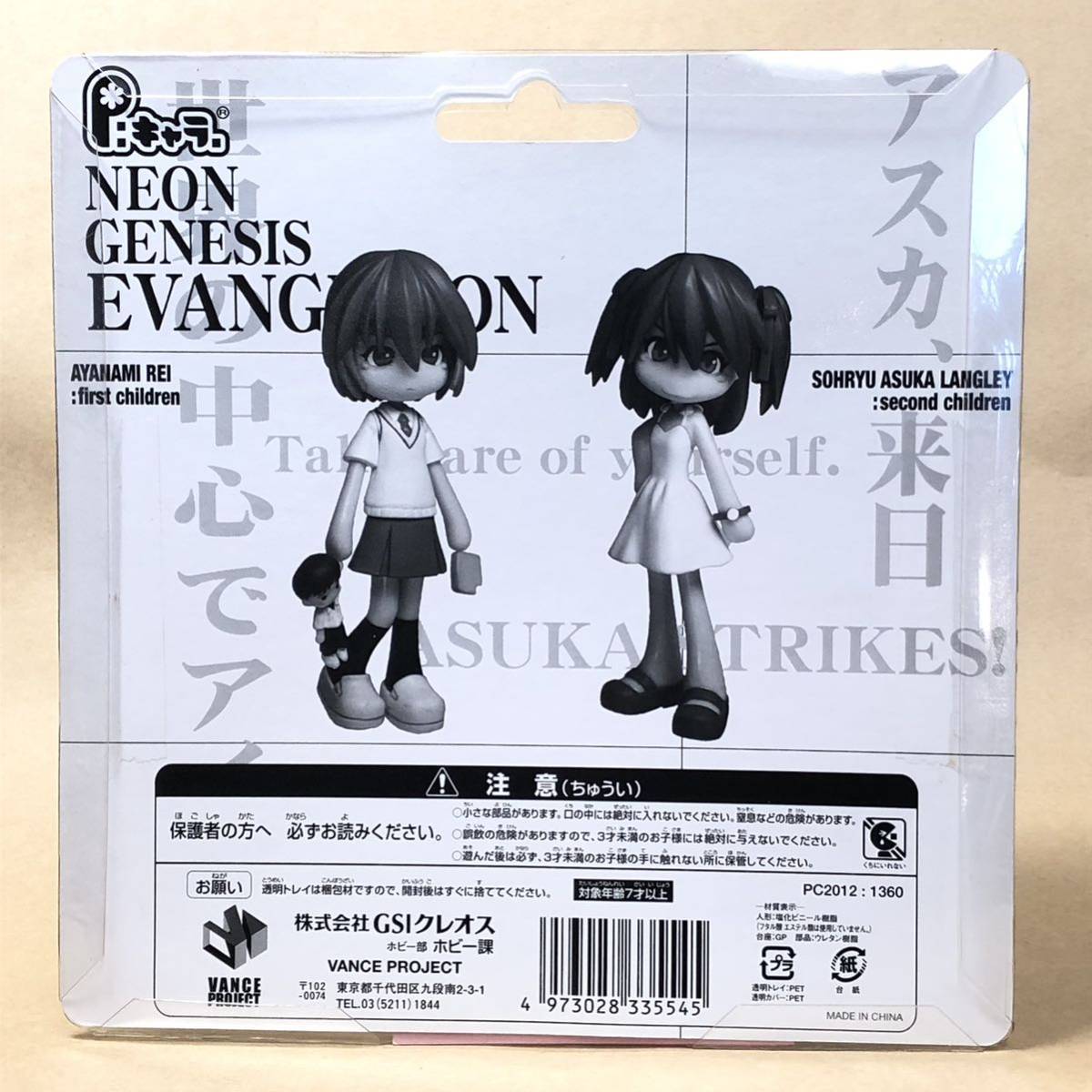 未使用♪ ピンキーストリート Pキャラ ピンキーコス 新世紀エヴァンゲリオン エヴァ アスカ・ラングレー 綾波レイ 3個セット♪_画像6