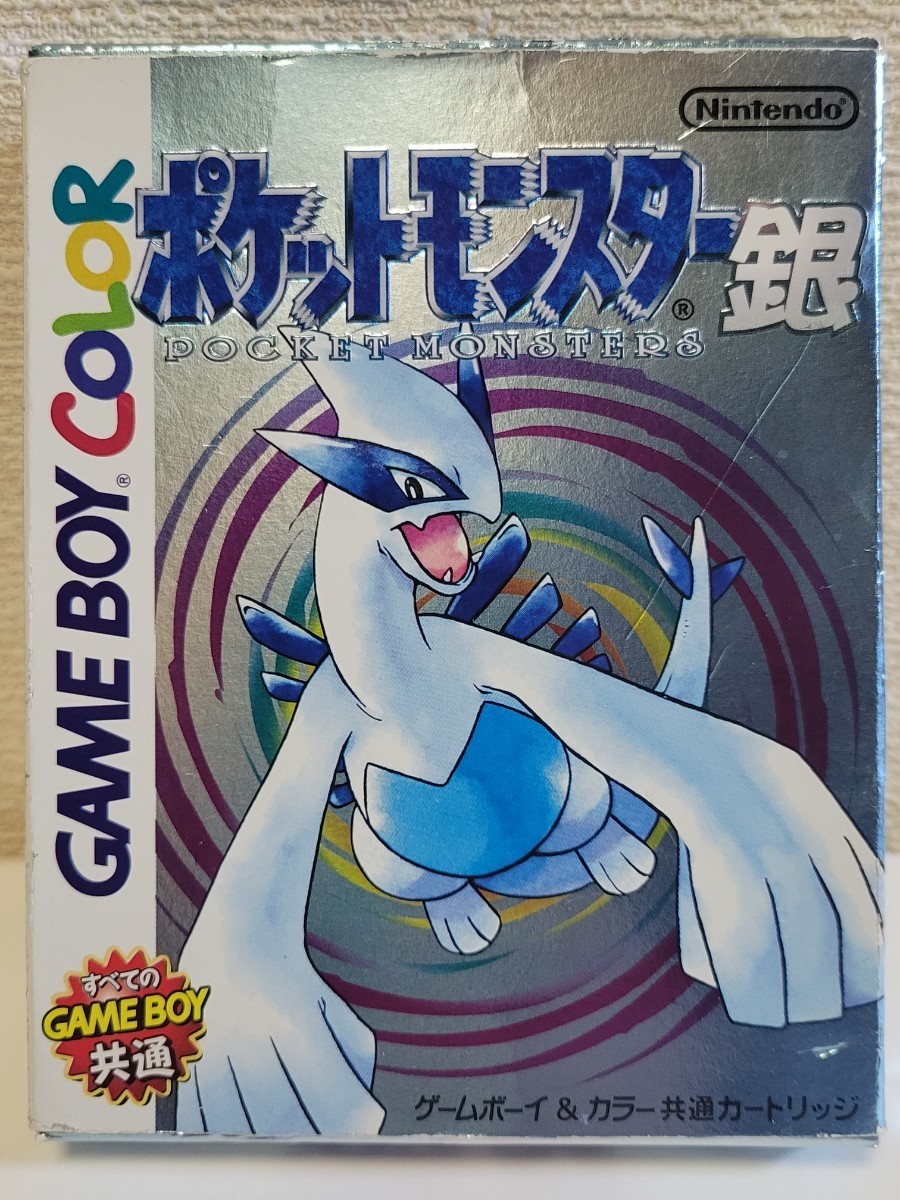 中古☆GBC ポケットモンスター 銀 送料無料 箱 説明書 付き ゲームボーイ カラー、ゲームボーイアドバンス、SP ポケモン シルバー GBの画像1