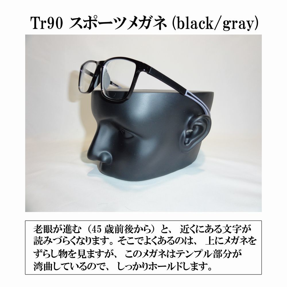 【度付き 近視度数 -1.0～-6.0】Tr90 スポーツメガネ(black/gray) ハードマルチコート 超軽量 弾力性 耐久性 滑り止め _画像10